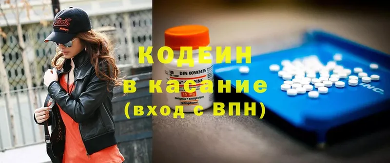 наркошоп  Белая Холуница  Кодеиновый сироп Lean Purple Drank 