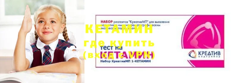 Кетамин VHQ  Белая Холуница 