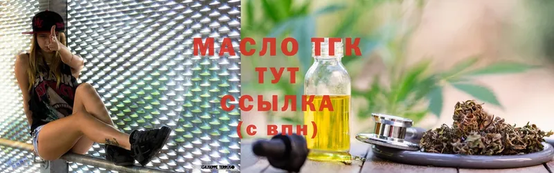 Дистиллят ТГК гашишное масло  Белая Холуница 